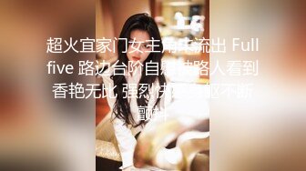 校园霸凌-学妹被女同学扒光衣裙和内裤，掰开她逼问她你这个逼被多少人操过