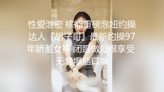 -804-33年轻情侣疯狂自拍泄密-颜值身材超一流的漂亮美女穿着情趣服对着镜子自拍时被男友撞见刮光逼毛狠狠抽插!