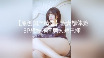 推特极品『淫夫和娇妻』完美气质SSS身材究极反差 找单男各种淫荡各种爆操