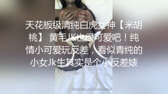 性感小骚货 淫乳女神〖下面有根棒棒糖〗偷吃的好色女仆，劲爆完美身材波涛胸涌，看着都很让人心动得小姐姐