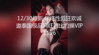 STP33313 呆萌00後卡哇伊妹子！和閨蜜一起被操！露奶情趣裝，胖男掏屌抽插，嬌小身材騎乘位深入 VIP0600