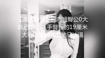 糖心出品-富家小姐的秘密 街头搭讪漂亮富家女 带回家一顿猛插