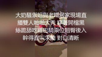 清秀文静小姐姐 C罩杯美乳甜美温柔 蜜桃臀淫液四溢 激情暴插精品佳作