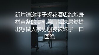 宅男必备！微博可盐可甜女神福利姬【萌小兔】收费群福利，道具紫薇户外调教啪啪，美女背后总会有个男人征服她 (5)