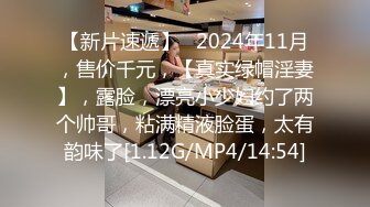 【新速片遞】 2023-11-10新流出酒店摄像头 超近距离偷拍❤️眼镜小哥给模特身材女友舔逼热身做爱