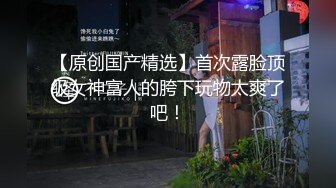 呻吟声销魂推特巨乳00后圈养母狗【可可咪】性爱私拍，大奶肥臀道具紫薇3P前后进攻