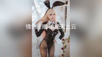 【新速片遞】  Daifu大神的甜美萌妹萝莉，JK制服 连体黑丝！乖巧听话，配合满分 怎么操都行，白皙皮肤 匀称苗条身材 深插受不了