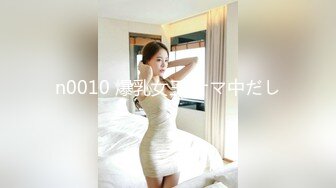 170CM美腿爆乳妖艳女神，美女打井一挖就出水，性感网袜道具自慰