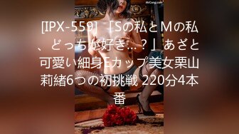 [IPX-559] 「Sの私とMの私、どっちが好き…？」あざと可愛い細身Eカップ美女栗山莉緒6つの初挑戦 220分4本番