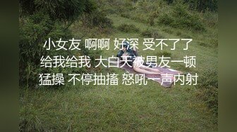 多毛害羞前女友，露脸