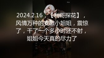 2023-11-4【超人探花】约小姐姐开房，迫不及待揉捏奶子，爆操骚穴