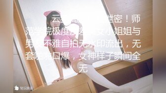 窈窕身材女友被单男大屌无情输出 捅到心窝嗷嗷直叫 扩阴鉴赏残留的精液 鲜嫩穴道褶皱秘境