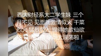 星空传媒XKVP048暴躁女交警惨遭纨绔官二代强操