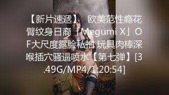 【新片速遞】✨欧美范性瘾花臂纹身日裔「Megumi X」OF大尺度露脸私拍 玩具肉棒深喉插穴骚逼喷水【第七弹】[3.49G/MP4/1:20:54]