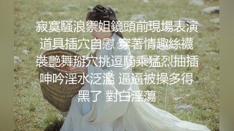 天花板级清纯白虎女神【米胡桃】可爱黑丝小女仆被主人爸爸按在桌子上后入，尽情享用柔情少女的白嫩身体