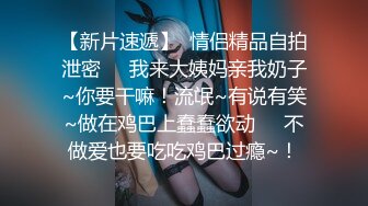 “好想被爸爸的鸡巴肏，下面一直在流水”超嗲呻吟声，各种淫语，在校极品反差女神【皮卡秋】定制，各种道具紫薇喷水 (2)