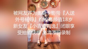 極品身材美女靈溪節日精喜道具互插穿白絲情趣打炮／心機婊甜多醬商超巧遇前任舊情復燃開房狂肏等 720p