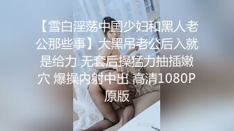  万狼求档OnlyFans清纯甜美百变小仙女Enafox订阅私拍~吃鸡巴的样子又骚又可爱