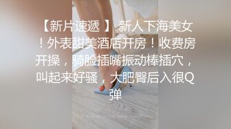 《百度云泄密》单位领导酒店潜规则新来的美女实习生 尝试操她的屁眼 (2)