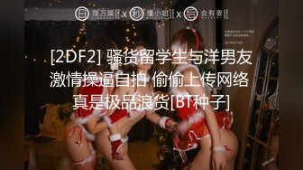 STP18183 跨年夜爆操俄罗斯网红索菲亚 豪乳爆裂黑丝操