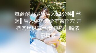 sm自拍剧情黑丝少妇阴道瘙痒找寒医生治疗原来是淫骚被医生绑着手脚用假鸡巴双插爽飞了快乐呻吟