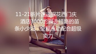 風騷女性放送高清特寫浪叫 1000元想怎么干都可以，性感漂亮