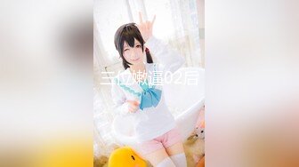 《极品稀缺??魔手?外购》厕拍达人找到一个宝地终结篇??酒吧无门女厕正面全景偸拍好多年轻小姐姐方便真有美女太顶了