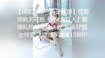 怪兽企划 兔子先生 TZ-051 和好兄弟偷偷分享漂亮的女友