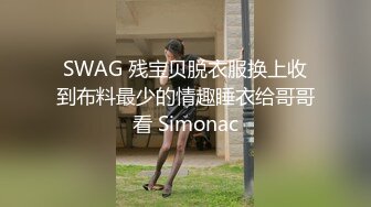 【经典91自拍达人】疯狂双人夹一操 娇嫩女友人小性瘾强