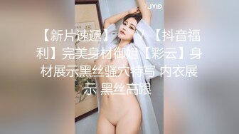 《SM调教✅臀控必享》电_报群最新流出大神【宇轩】的淫荡骚妻母G私拍各种性事第三季~扩张异物插入3P肛交各种极限操作 (19)