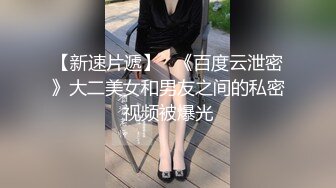 土豪玩操制服爽马尾辫极品萝莉 后入拽着马尾辫怼操一点都不怜香惜玉