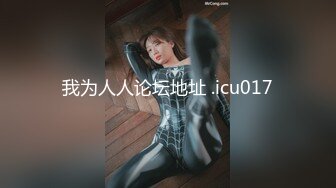 我为人人论坛地址 .icu017