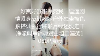  真实酒吧捡死鱼，不读书的美眉不省人事带回出租屋，随意玩弄，无套随便搞