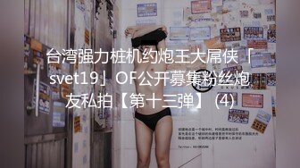 极品艺校舞蹈系女神土豪榜一大哥视角表面一本正经的直播看不到的视角下翘起小翘臀让大哥操小骚逼