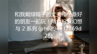 《极品CP魔手外购》美女如云夜场迪吧女厕，正面逼脸同框偸拍数位时尚小姐姐方便，人美擦逼的动作都好看 (2 