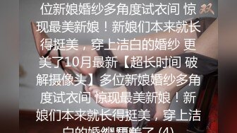 [原创] 新认识的妹妹喜欢多人运动，说3p满足不了（完整看简洁）