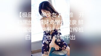 软萌甜美反差小仙女『柚子猫』✅性感反差兔女郎 翘起蜜桃翘臀迎接大鸡巴后入，黑丝大长腿小高跟