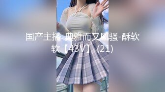 写字楼女厕制服装黑高跟绝美白领 擦穴时两片红嫩的唇肉太撩人了