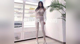 【酒店偷拍】圆脸巨乳妹子和男友带着眼罩沉浸式啪啪,这小伙也是真的饿了