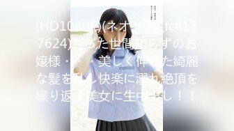 【顶级女神??豪乳】火爆高颜值网红美女【抖娘利世】最新定制剧情《小姨子的秘密被姐夫发现》后入强操 高清1080P原版