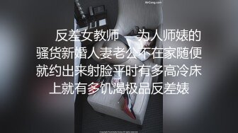 ❤️反差女教师❤️为人师婊的骚货新婚人妻老公不在家随便就约出来射脸平时有多高冷床上就有多饥渴极品反差婊