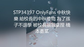 STP25619 大奶小少妇洗着澡让小哥刮逼毛好刺激，床上撅着屁股塞上肛塞狐狸尾巴真性感，口交大鸡巴，压在身下爆草骚穴