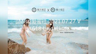 [IMiss]爱蜜社 2021.07.27 Vol.618 LindaLinda