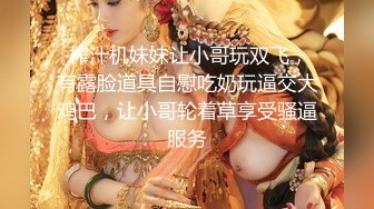 高能预警！极品身材颜值巅峰比女人还女人清纯风T娘【时时】能攻能守约炮真假姐妹3P相当火爆，直男最爱