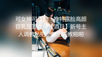 JK制服少女的羞耻淫荡行为“看到我强奸另一个男人 你是兴奋？还是嫉妒？”反差少女对纯情男NTR调教2