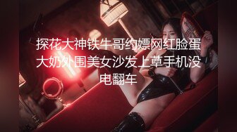 天美傳媒 TMW074 癡女幽靈陰魂不散 金寶娜