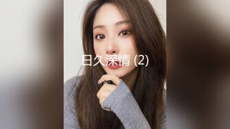 与媳妇的七夕三部曲——女上后入