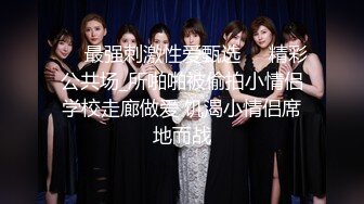 【新片速遞】商场女厕全景偷拍熟女少妇 一直盯着摄像头 难道被发现了？