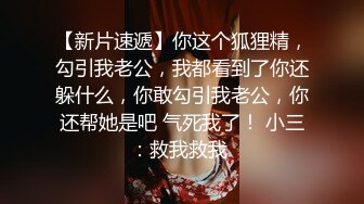  舞蹈女神 极品艺校舞蹈系健身教练女神，劲爆泄密出轨！超高颜值！如玉般的身体