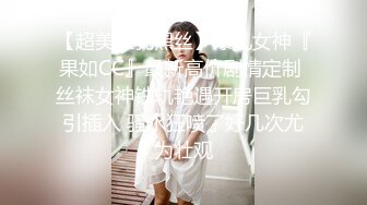 台湾SWAG_nanababe_OL秘書大戰霸氣總裁_3P高顏值雙主播